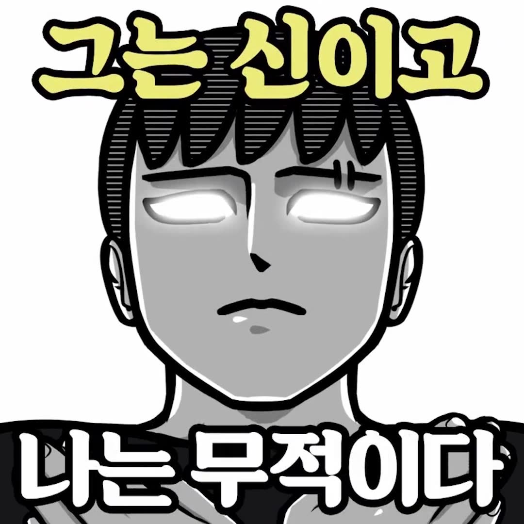 OK툰 - 개드립만화