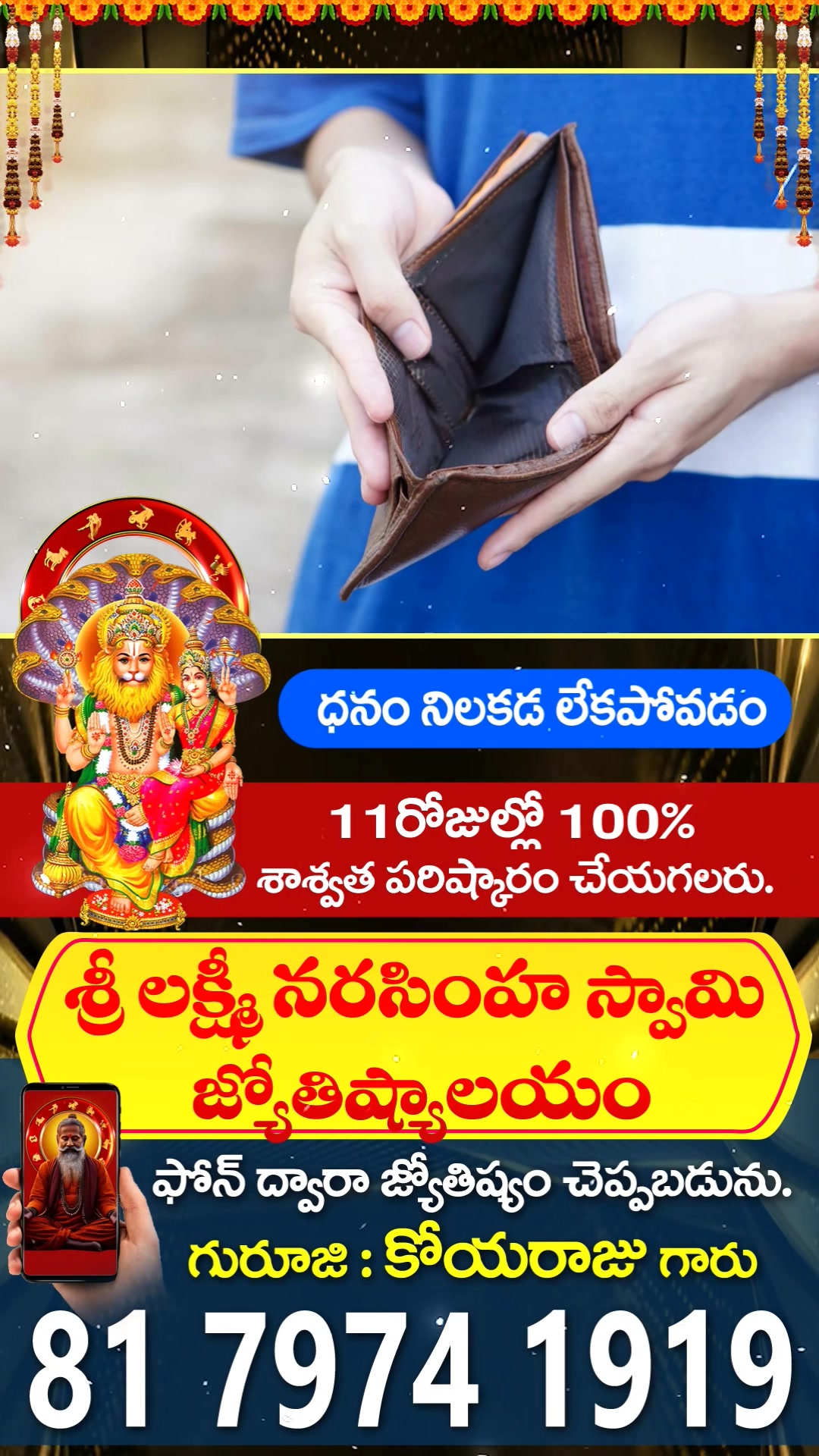 P Durga Rao