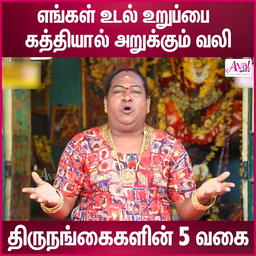 வக்கீலாக நினைத்த நான் திருநங்கை ஆனது ஏன் | Rajini Ammal Transgender # ...