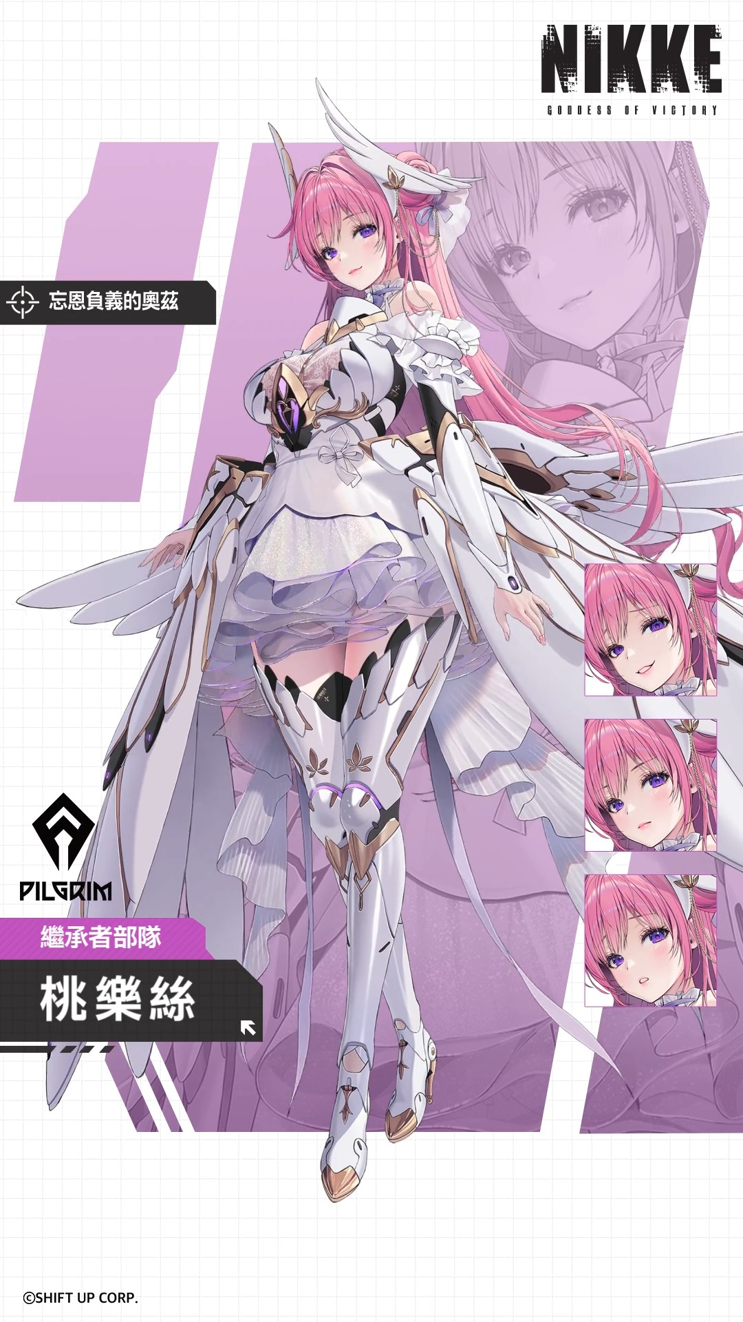 《勝利女神 : 妮姬》桃樂絲介紹 | 《勝利女神 : 妮姬》桃樂絲介紹 清純可人下外表下，有很多秘密的妮姬 📌CV：齋藤千和 📌簡介：因赫爾特 ...