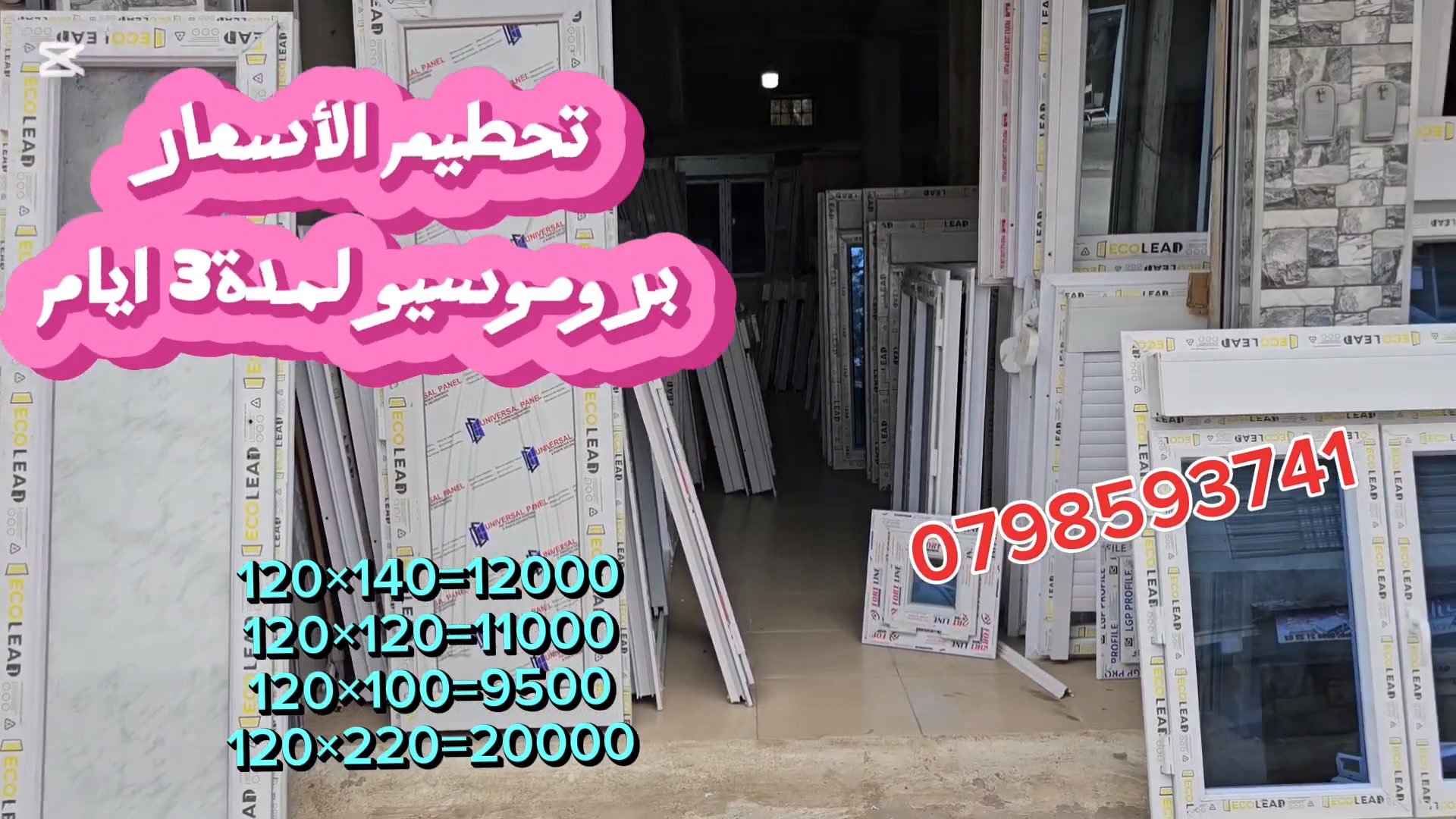 ZOU PVC