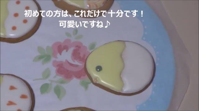 Kurashiru クラシル 簡単にかわいい模様をつけれる ひよこのクッキーの作り方動画です Via