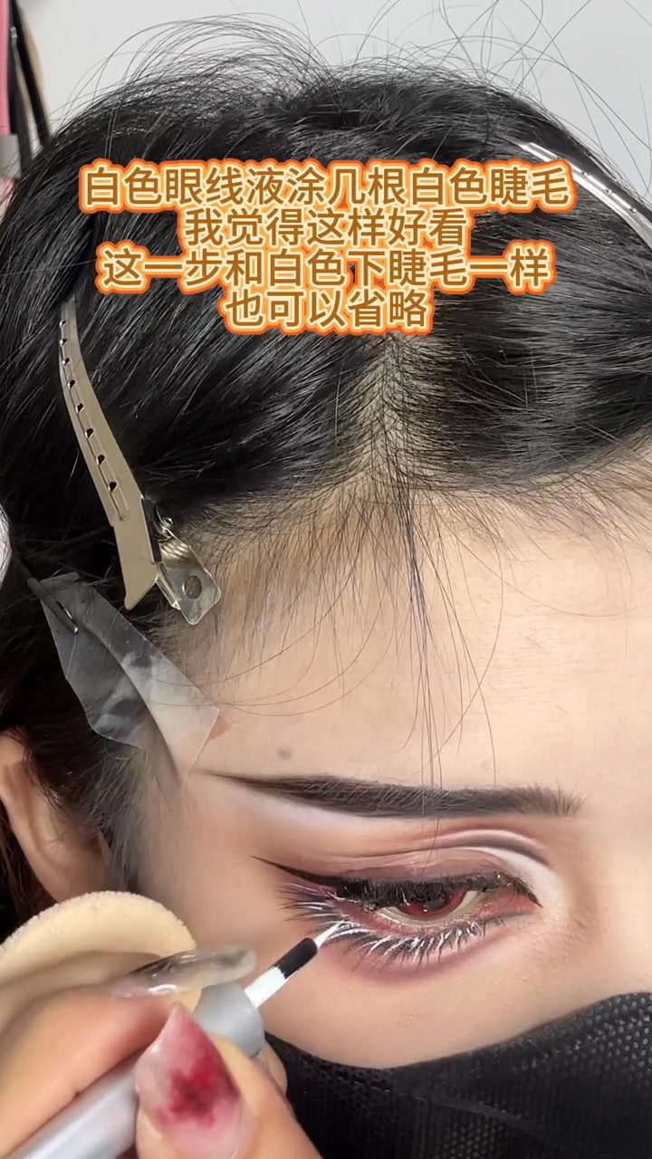 花城眼妆全程大公开 cr：xhs@关东煮好好吃呀 #天官賜福 #TGCF #花城 #谢怜 #HeavenOffcialsBlessing # ...