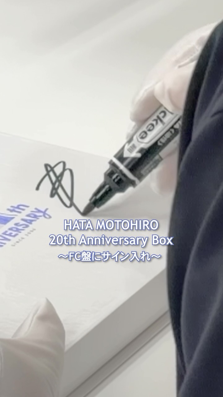 秦基博 デビュー20周年を記念したスペシャルBOX『HATA MOTOHIRO 20th