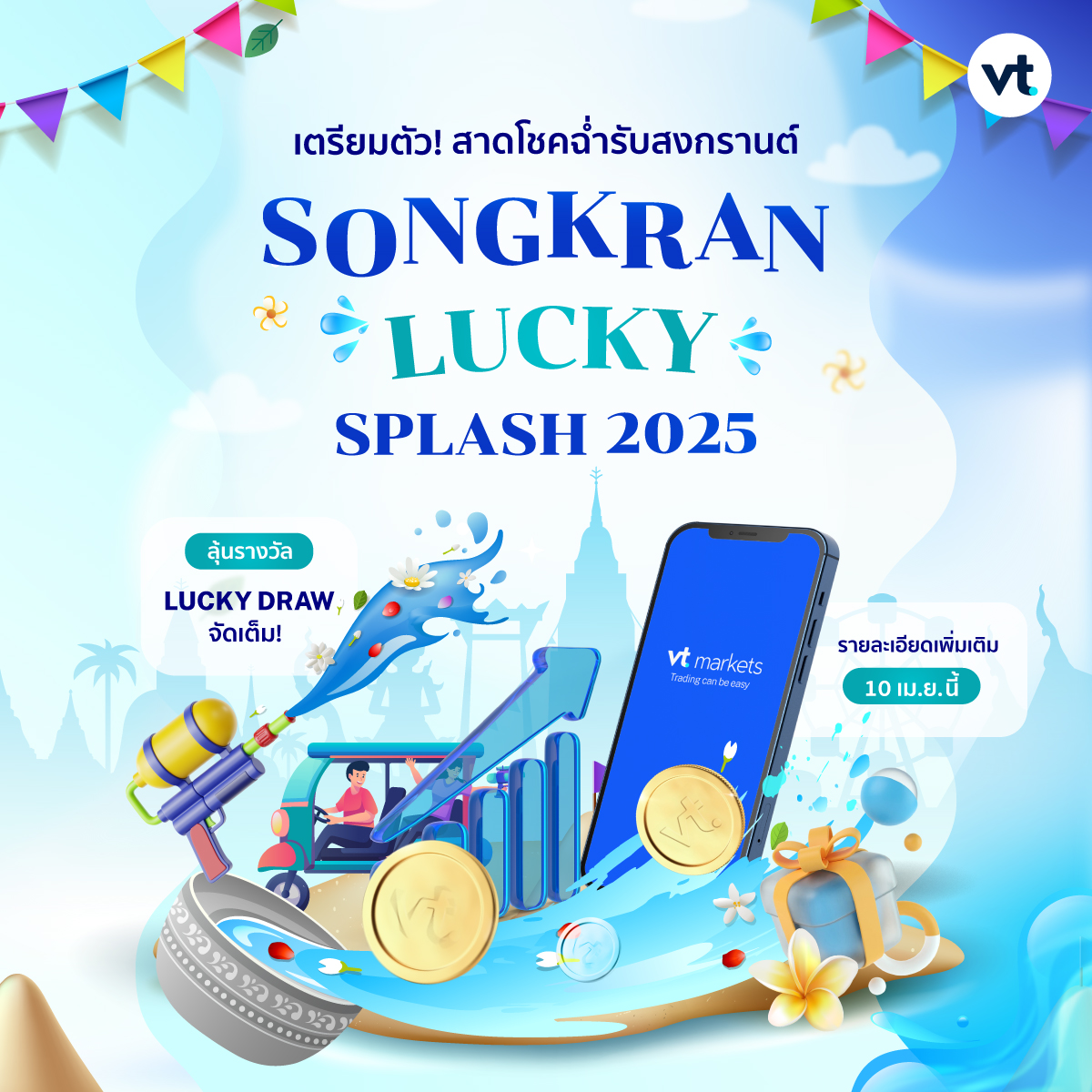 💦 เตรียมตัวลุ้นโชคสุดฉ่ำ กับโปรโมชัน Lucky Draw รับสงกรานต์! . 🎉 ...