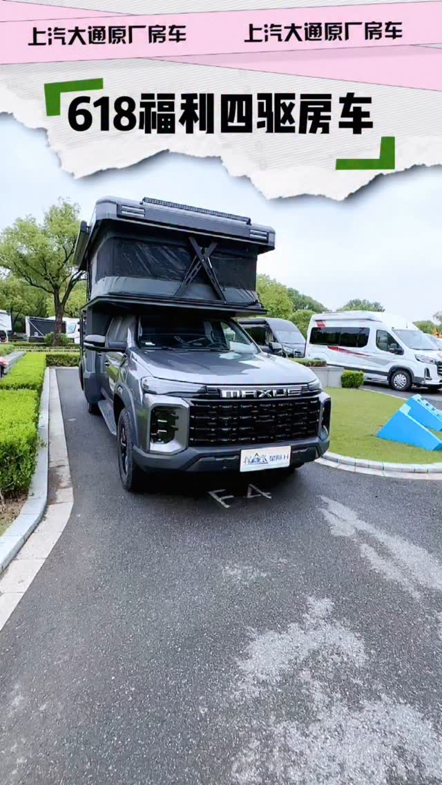 special model - four-wheel drive pickup off-road RV, blue license plate ...