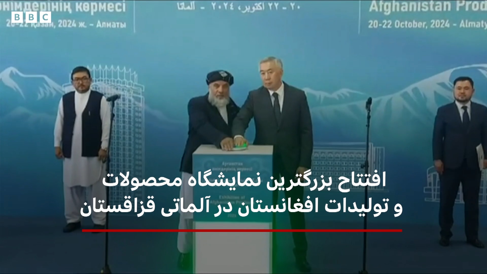 بی‌بی‌سی در افغانستان | در ده سال گذشته تلویزیون فارسی بی‌بی‌سی برای ...