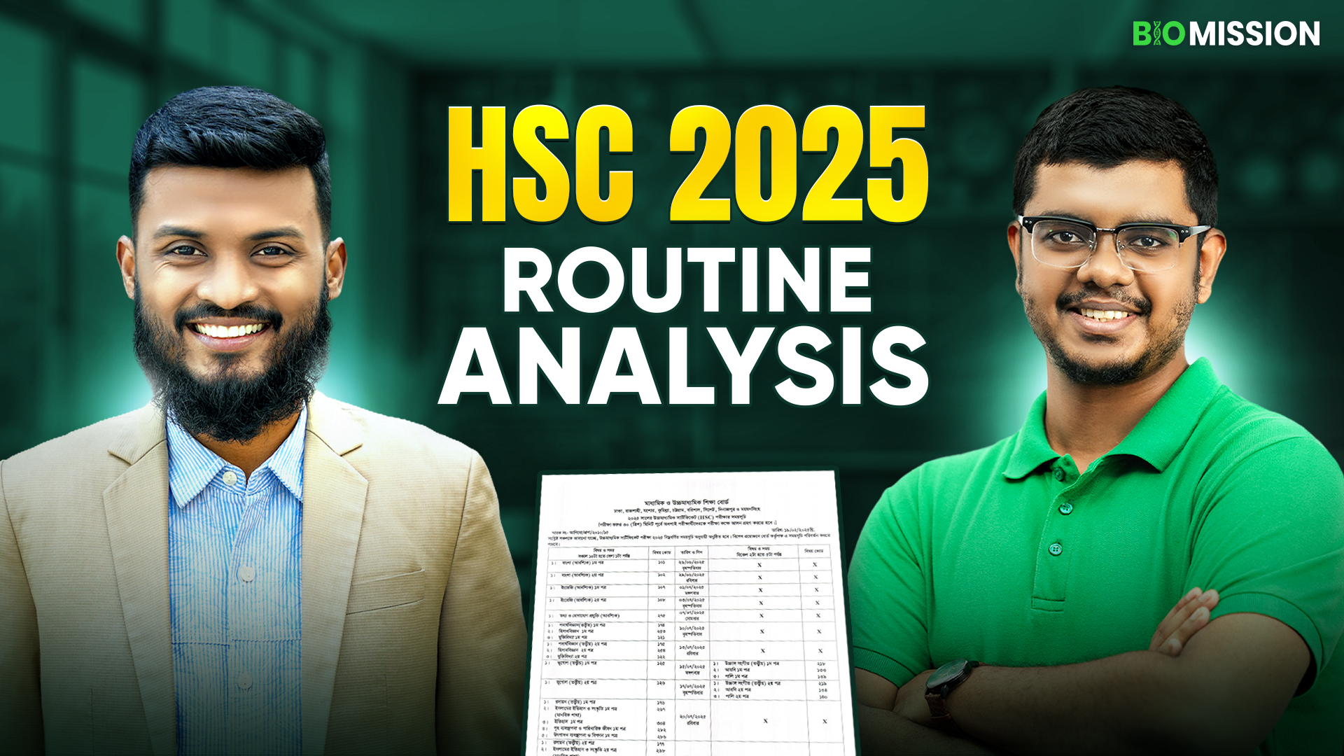 📢 HSC 2025 বোর্ড পরীক্ষার রুটিন প্রকাশিত! 📢 পরীক্ষা শুরু: ২৬ জুন ২০২৫ 📝 ...