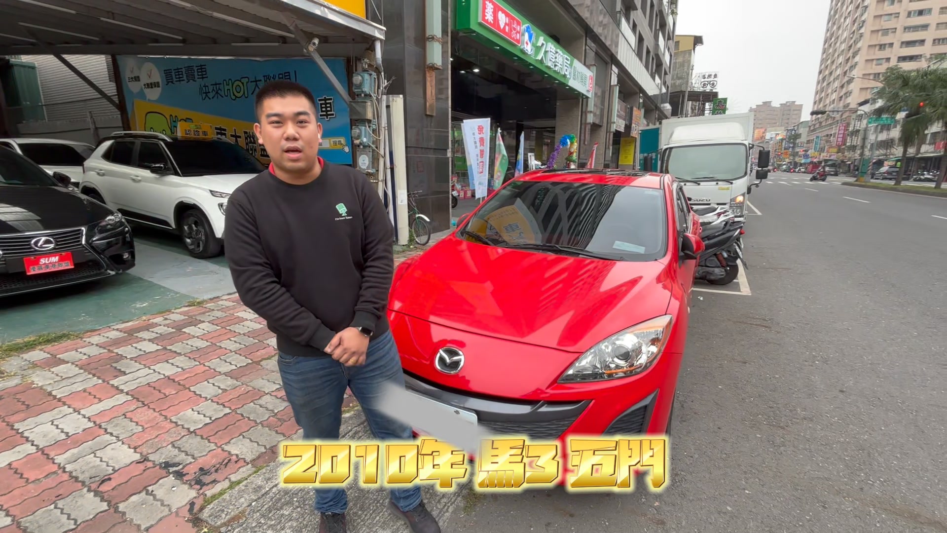🎬不知道大家有沒有看過「黑金」這一部電影🎬 🤵梁家輝在裡面的經典橋段🤵 👀相信大家也是看過不少次了👀 但是! MAZDA真的有他說的那麼不優嗎 ...
