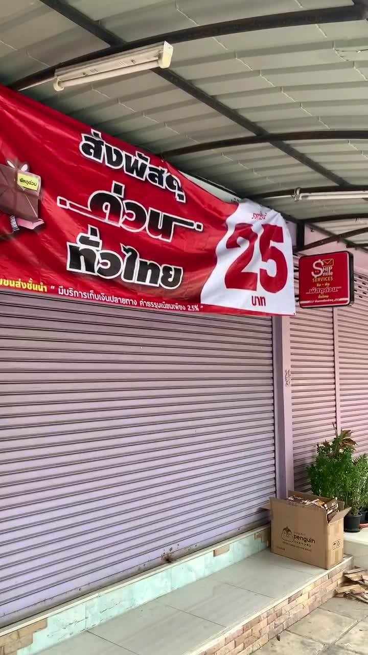 พร้อมรับจัดส่งพัสดุวันอังคารที่ 19 พค. นี้แล้วนะครับ EMS Flash (LEX ...