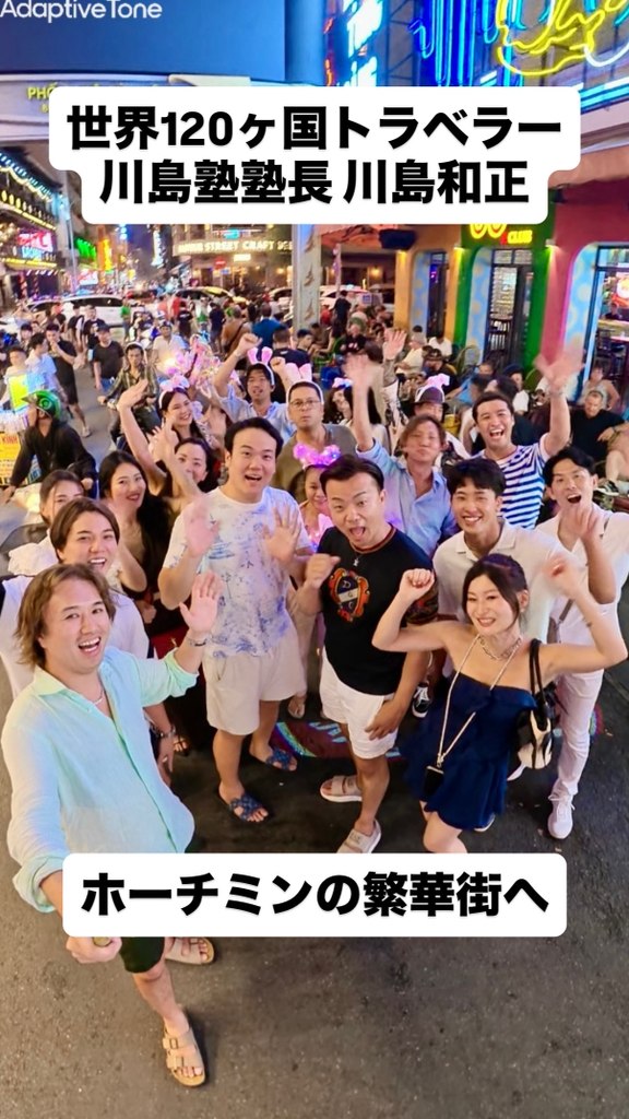 川島 和正（世界を旅する年収1億円ブロガー） (@kk5160) • Facebook