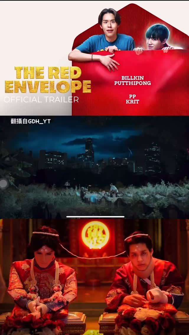 《The Red Envelope》 電影正式預告片泰版「關於我和鬼變成家人的那件事」劇集《以你的心詮釋我的愛》二位男主角終於又一起合作拍片了 ...