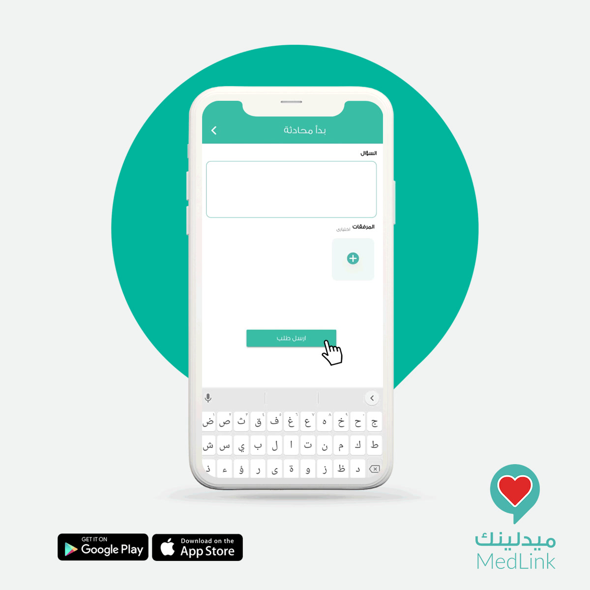MedLink