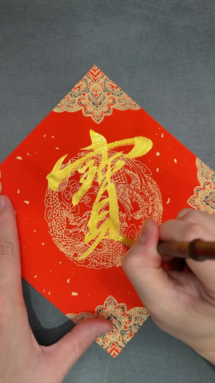 Jimmy Calligraphy