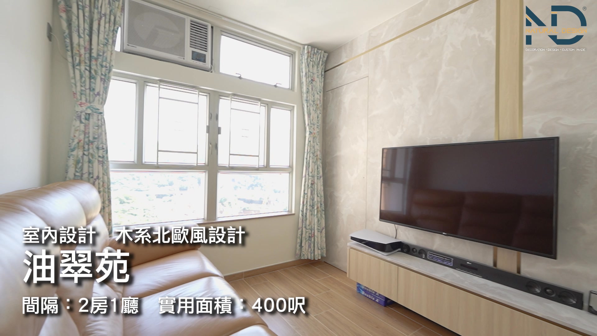 ☆現代風設計｜細節介紹☆ 單位：將軍澳中心G室 實用面積：438呎 間隔：2房1廳 地區：將軍澳 整體顏色：淺木色，白色 淺木色主調營造輕盈 ...