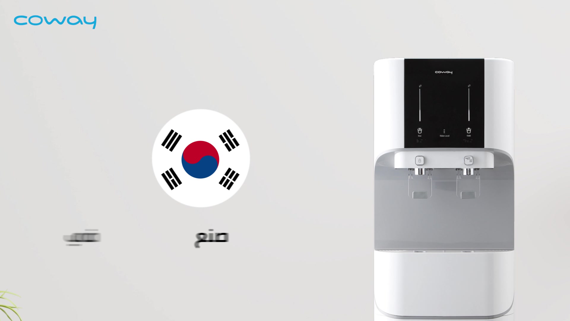 Coway Iraq Coway Chp 671r Facebook