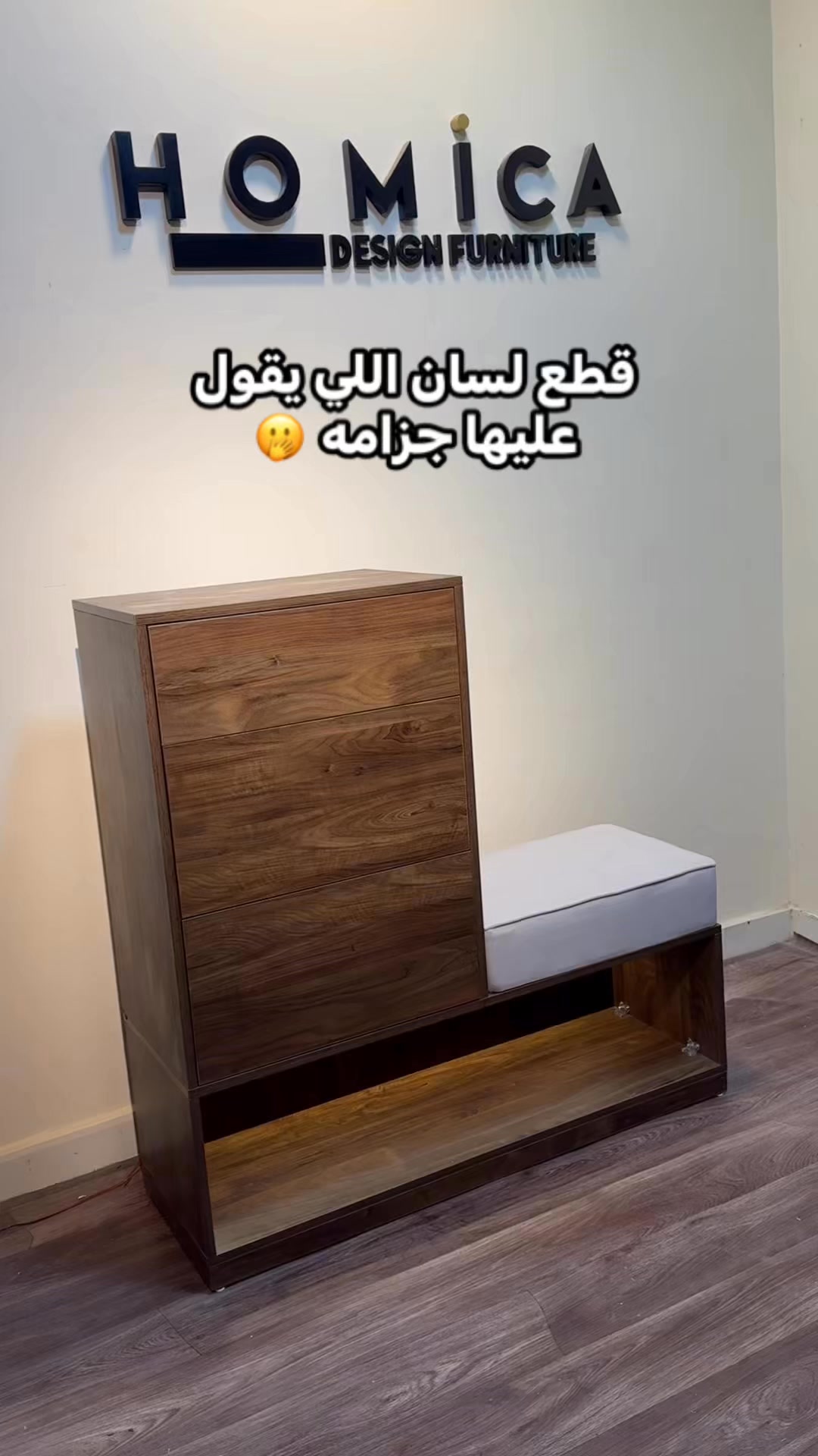 Homica - هوميكا | Damietta