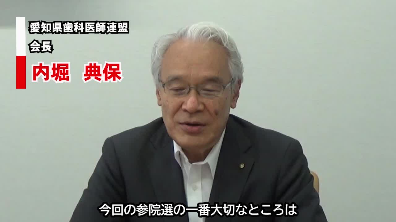 山田 宏 歯科