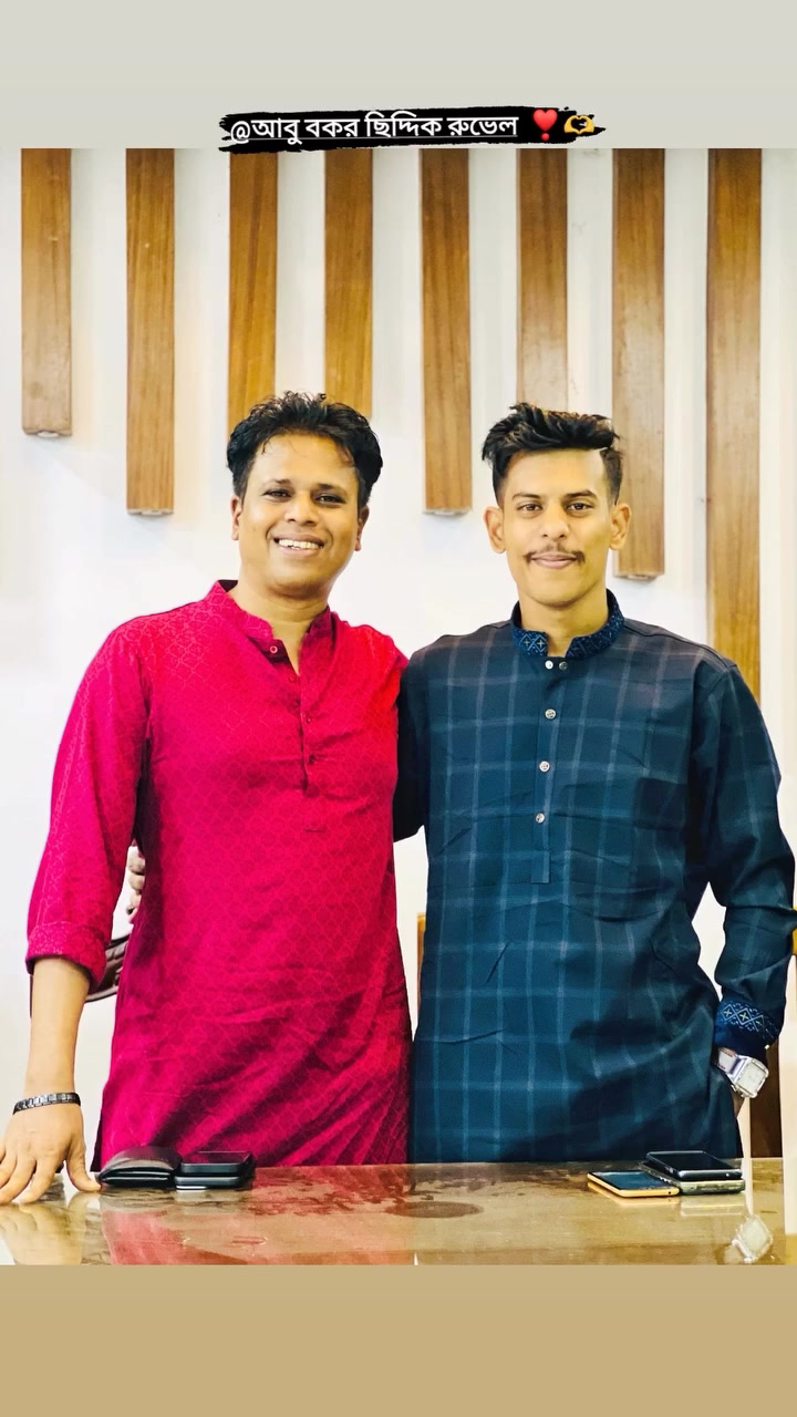 আবু বকর ছিদ্দিক রুভেল ️ ️ আবু বকর ছিদ্দিক-রোলেক্স 🥰 ️ #foryouシpage #