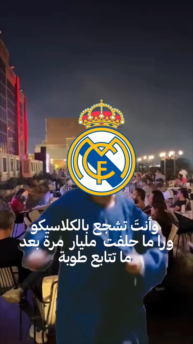 Basra Bowling Center