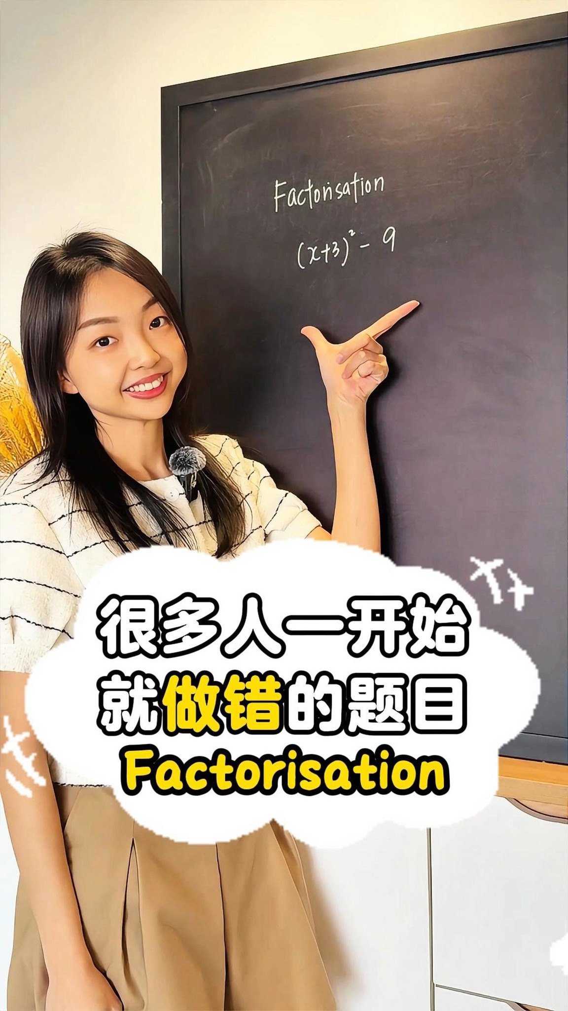 贝拉数学课堂 BellaMaths.com