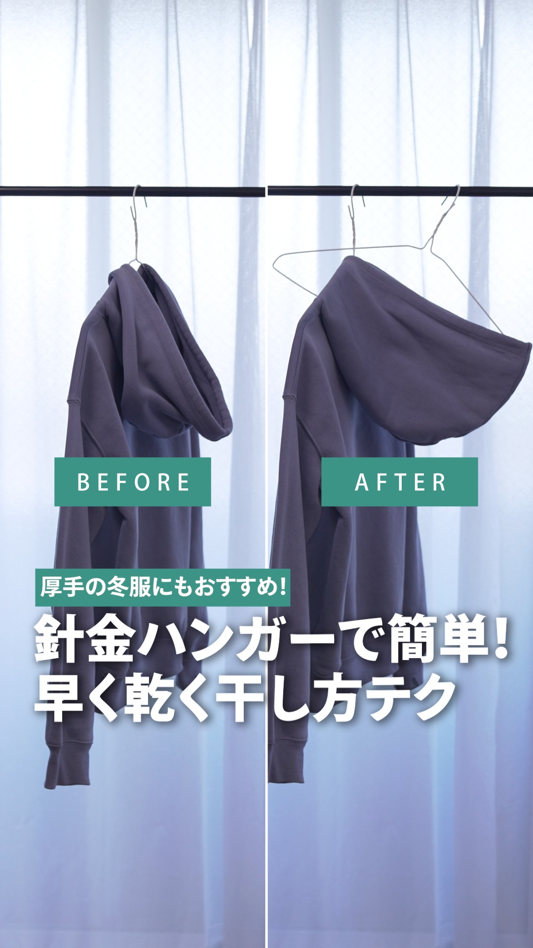 パーカー 干し 方