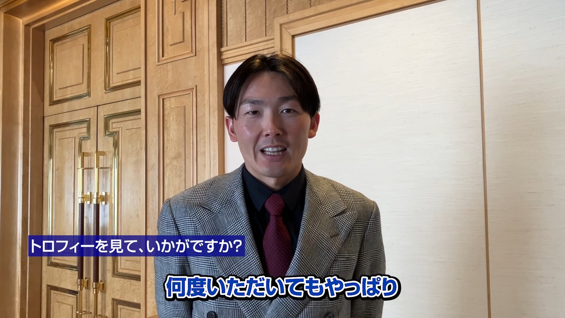 今日は三井ゴールデン・グラブ賞の表彰式。 7度目の受賞となった #源田 