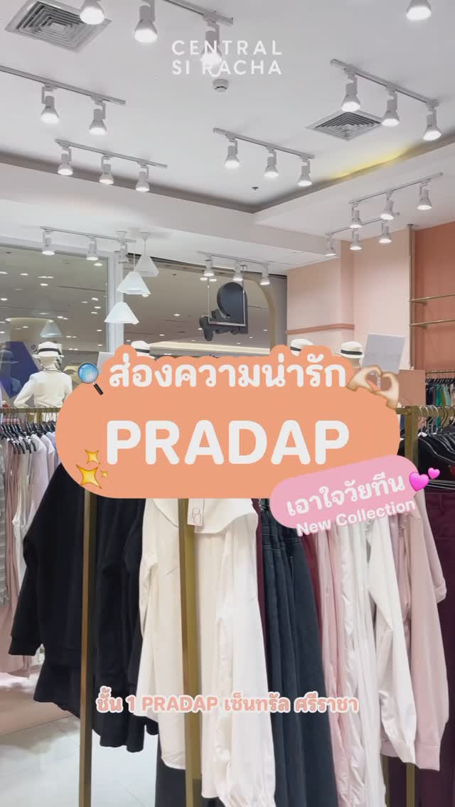 💗 #ถูกและดีบอกต่อ เสื้อผ้าแฟชั่นสำหรับสาวๆ จากร้าน Pradap สีสันดีไซน์ ...