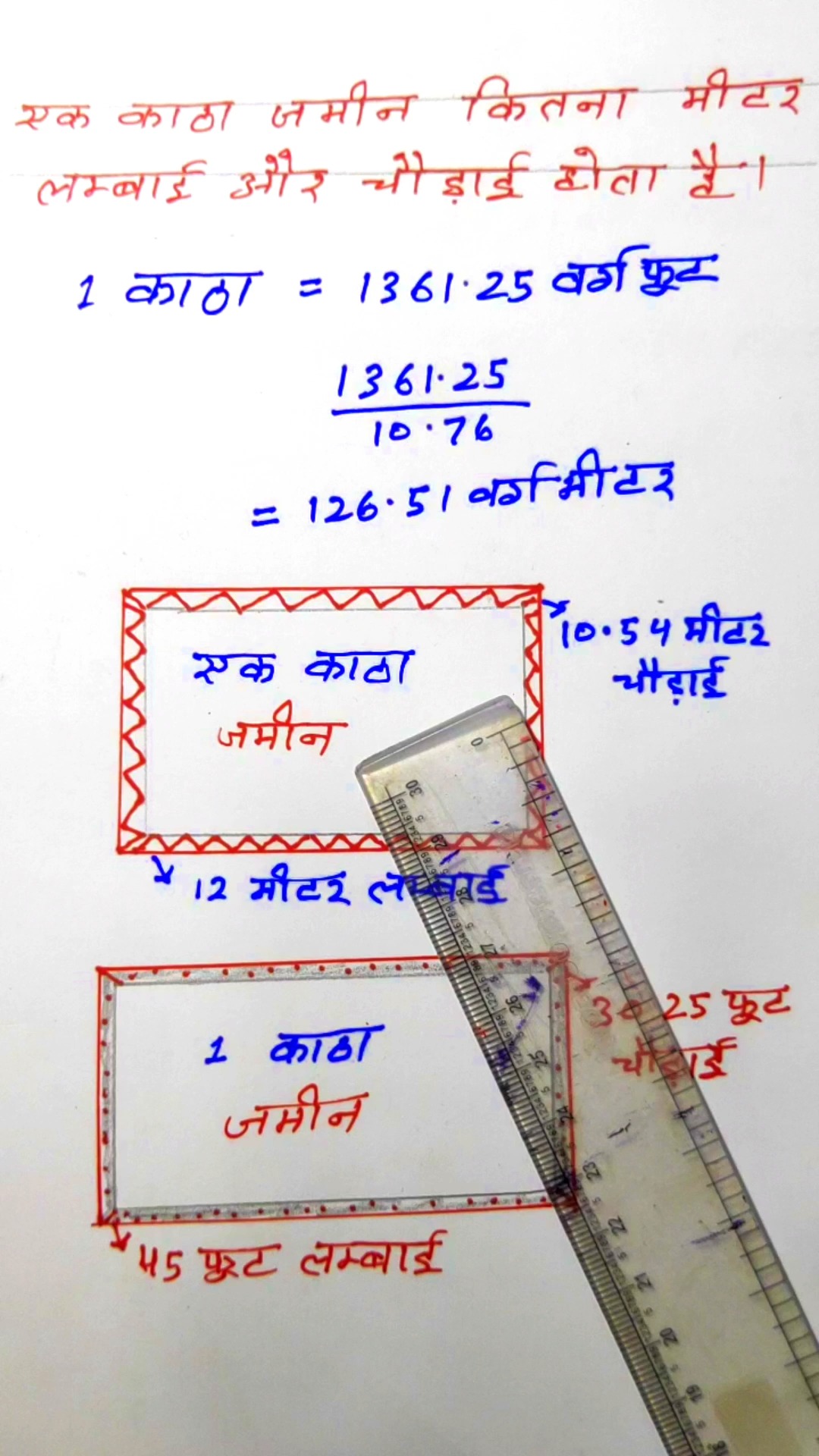 Math खेल
