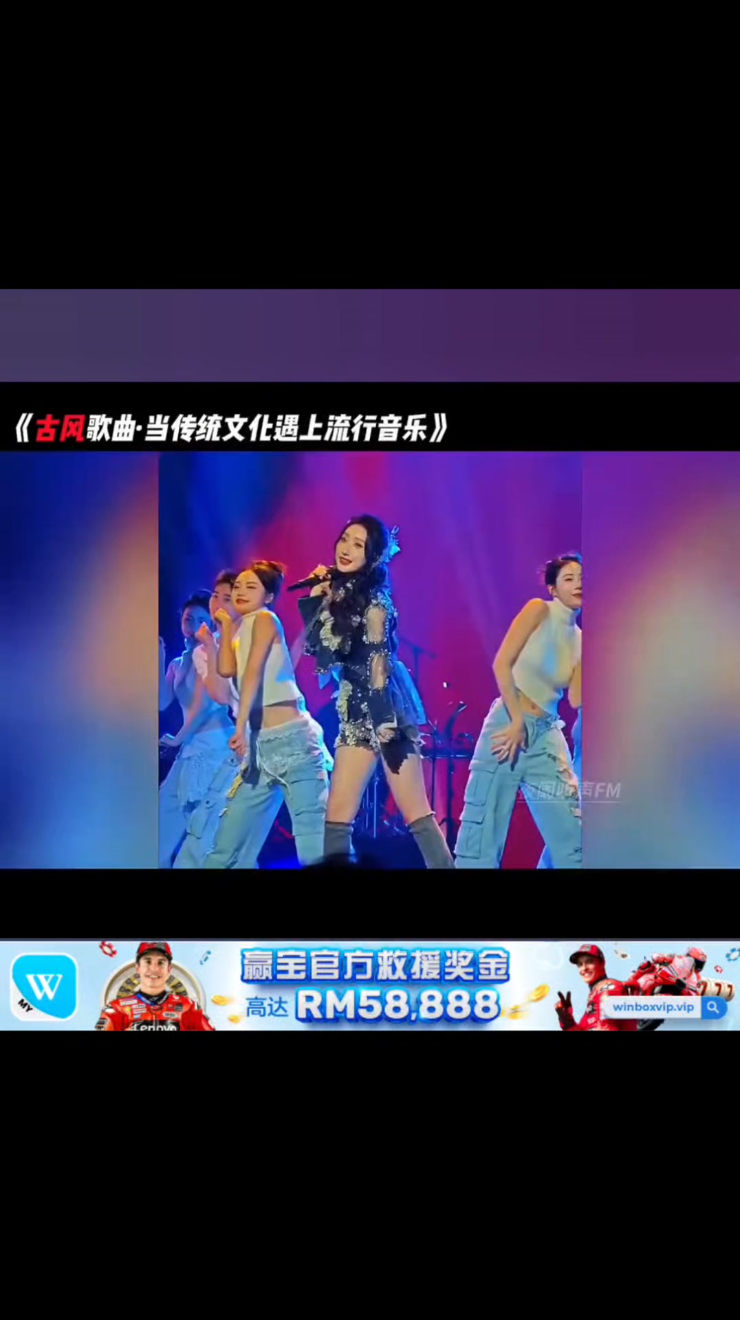 全网爆红的40首古风神曲，是该“叉出去”，还是“原地封神”呢？ | 我要跟你听 | Facebook