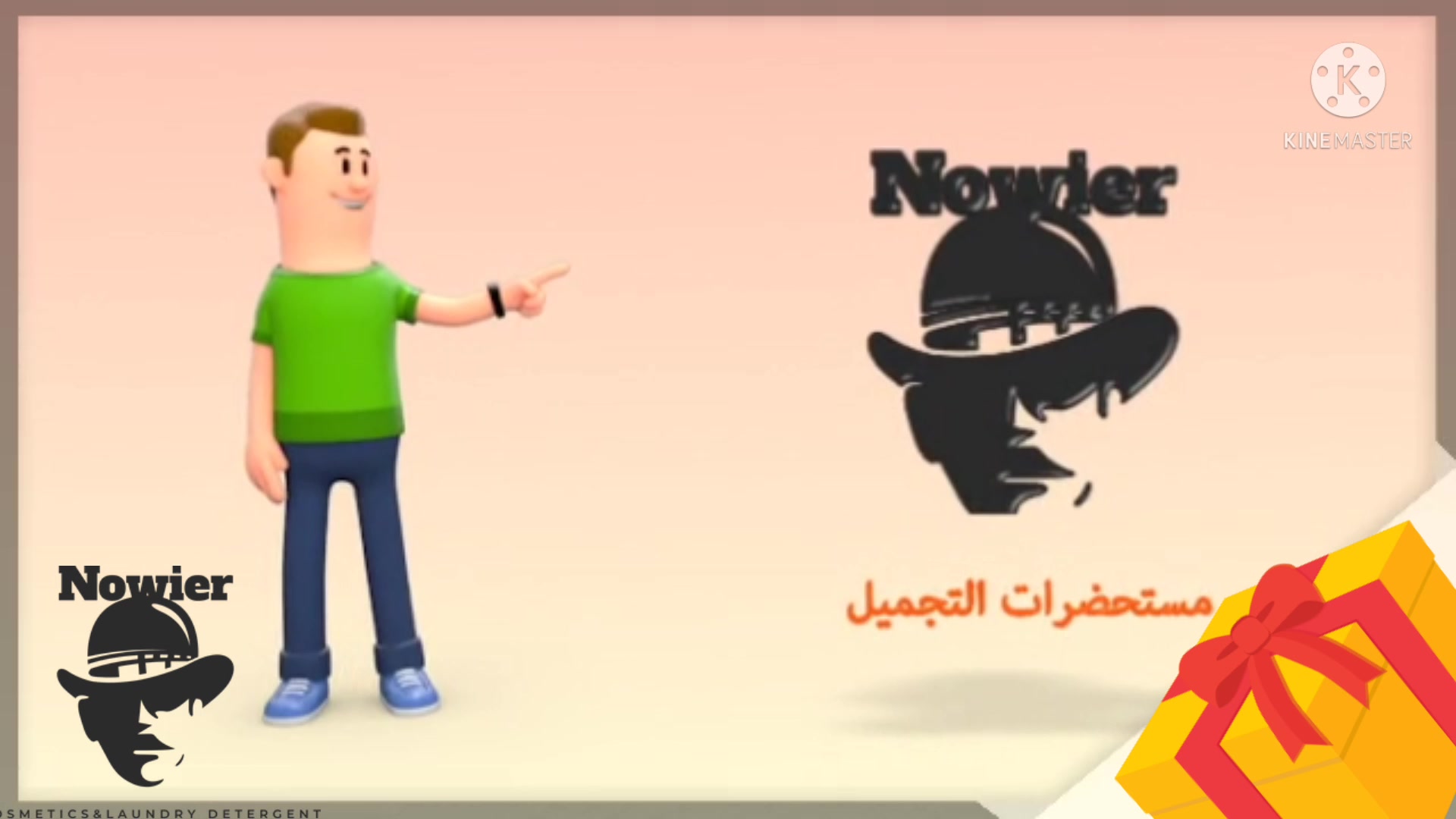 نوير للتجارة و التوزيع