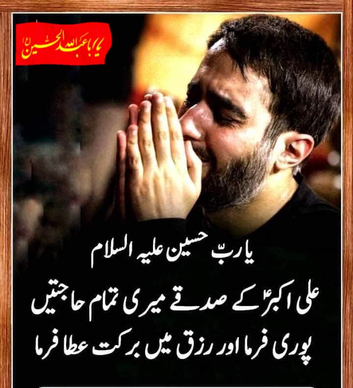Shia Online Community