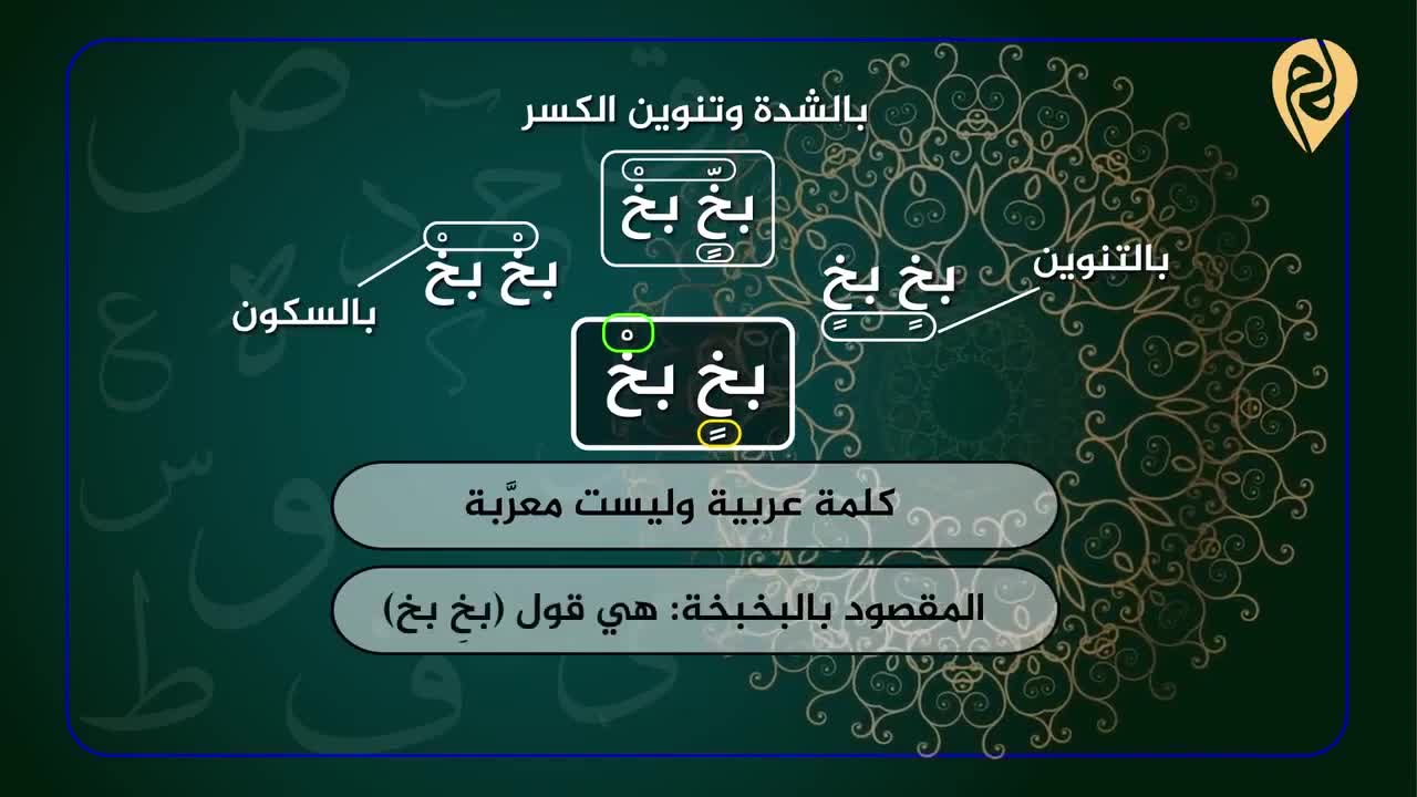 معنى 