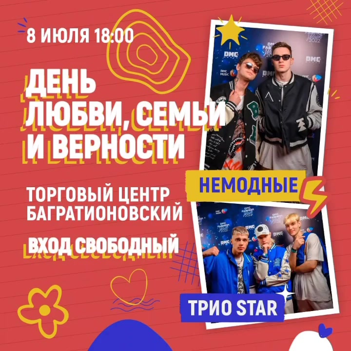 Иван Star