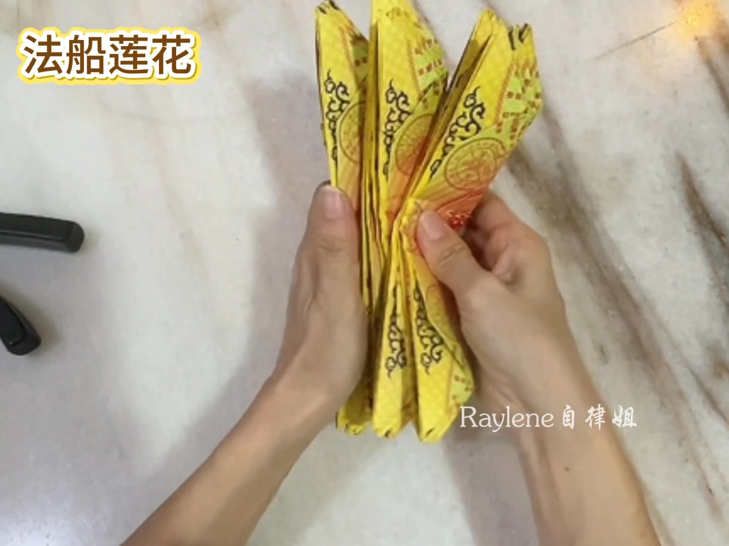 简易版法船莲花🪷 ，小莲花教程https://www.facebook.com/share/r/1ALdFZKggk/?mibextid ...