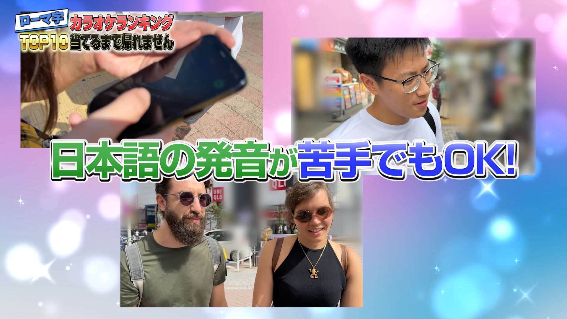 🎤karaoke🙌／ 「ローマ字カラオケ」で 1番歌われている曲は⁉ カラオケ