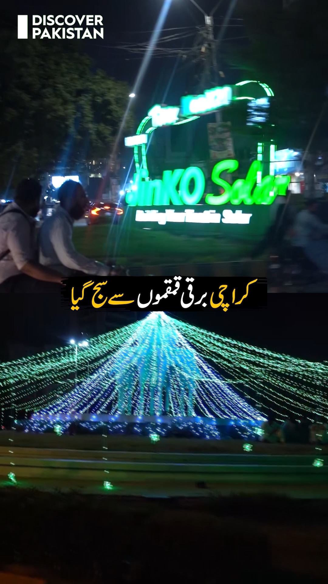 کراچی میں جشن آزادی کی تیاریاں عروج پر #independenceday2025 # ...