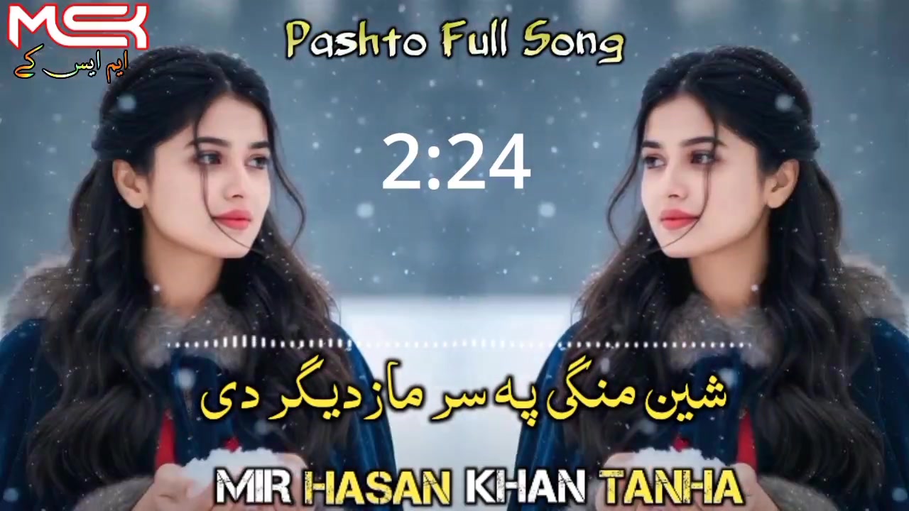#_شین_منگی_پہ_سر_مازیگر_دی🍁 🄼🅂🄺_🅃🄰🄽🄷🄰 ⁰ ³ ⁰ ² ³ ⁸ ⁶ ⁹ ⁰ ⁹ ¹ | Pardesi ...