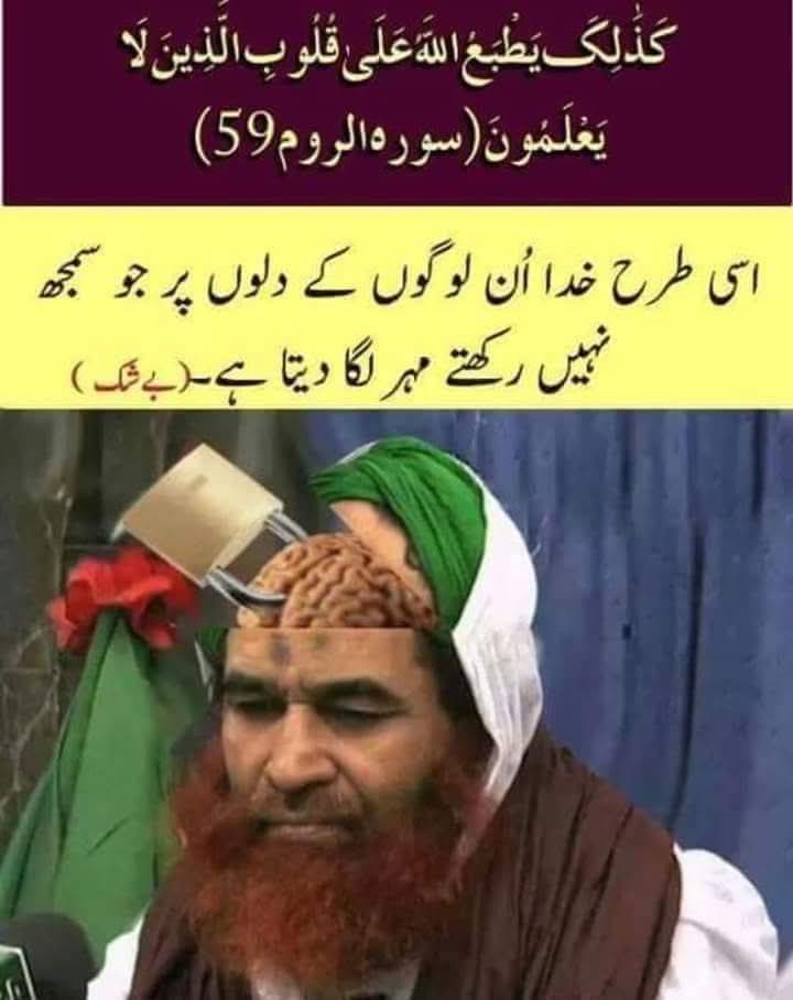 کہانی باز شرک بدعات کی دکان چندے خور بپا جانی 👎😡 میرے نبی سا ہے ای کوئی ...