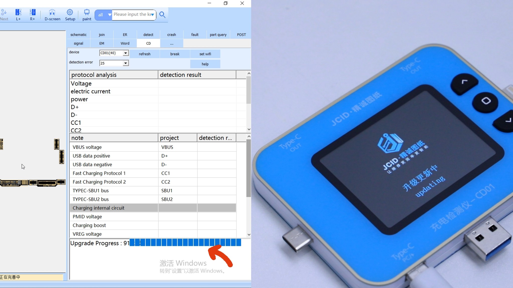 🆕 JC Intelligent Drawing Charging Detector CD01 has upgraded its