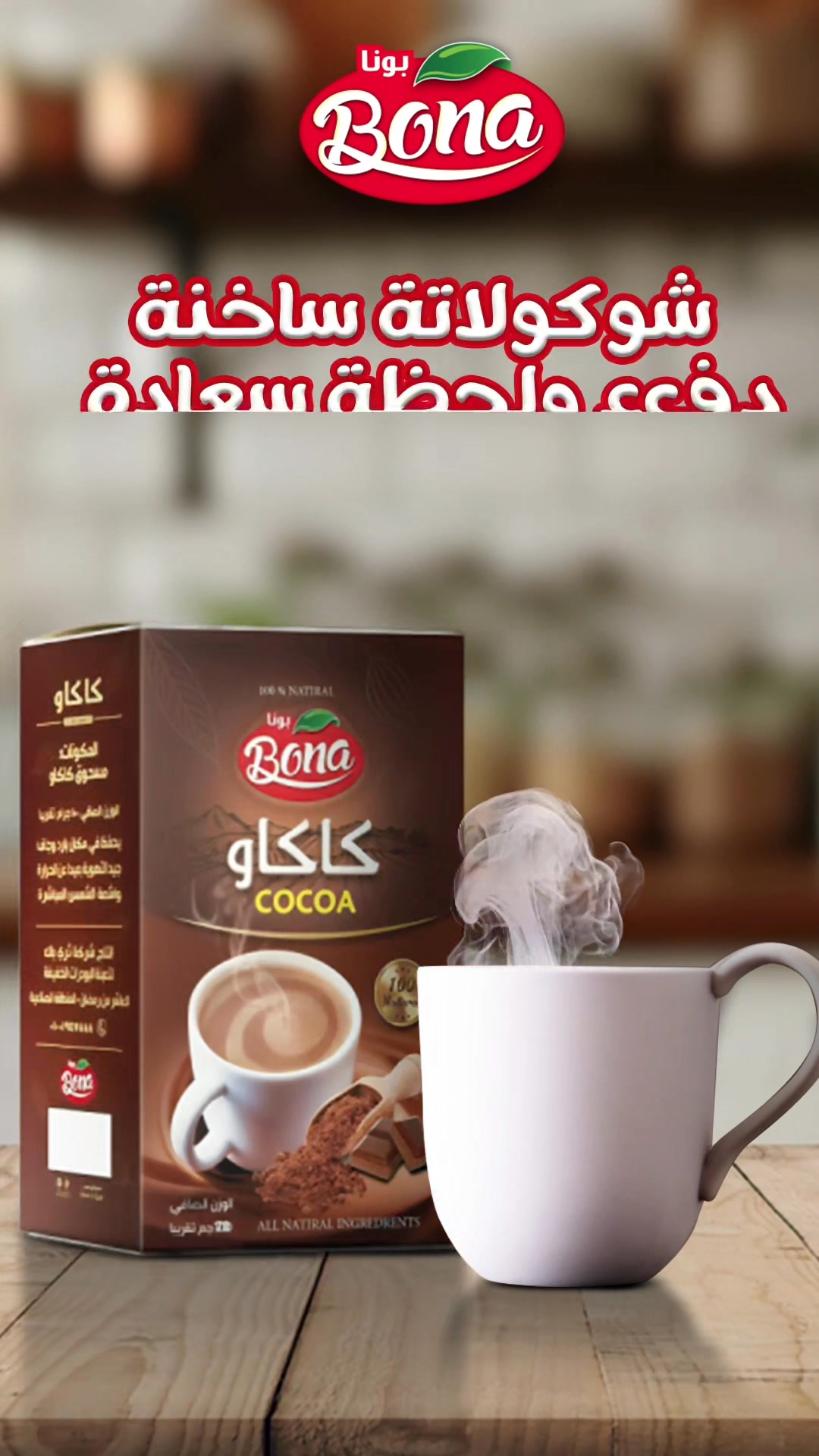 Bona Foods | Cairo