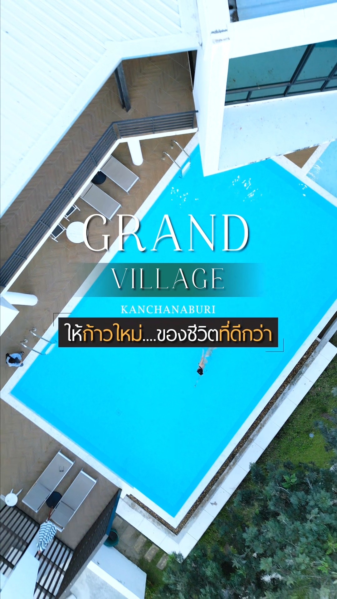 GRAND Village : Kanchanaburi By Mida | Kanchanaburi