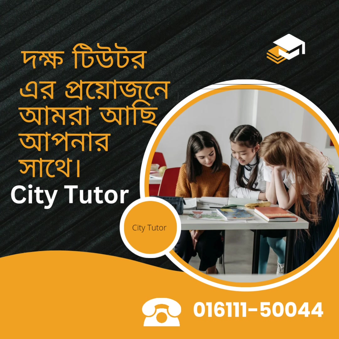 City Tutor | Dhaka