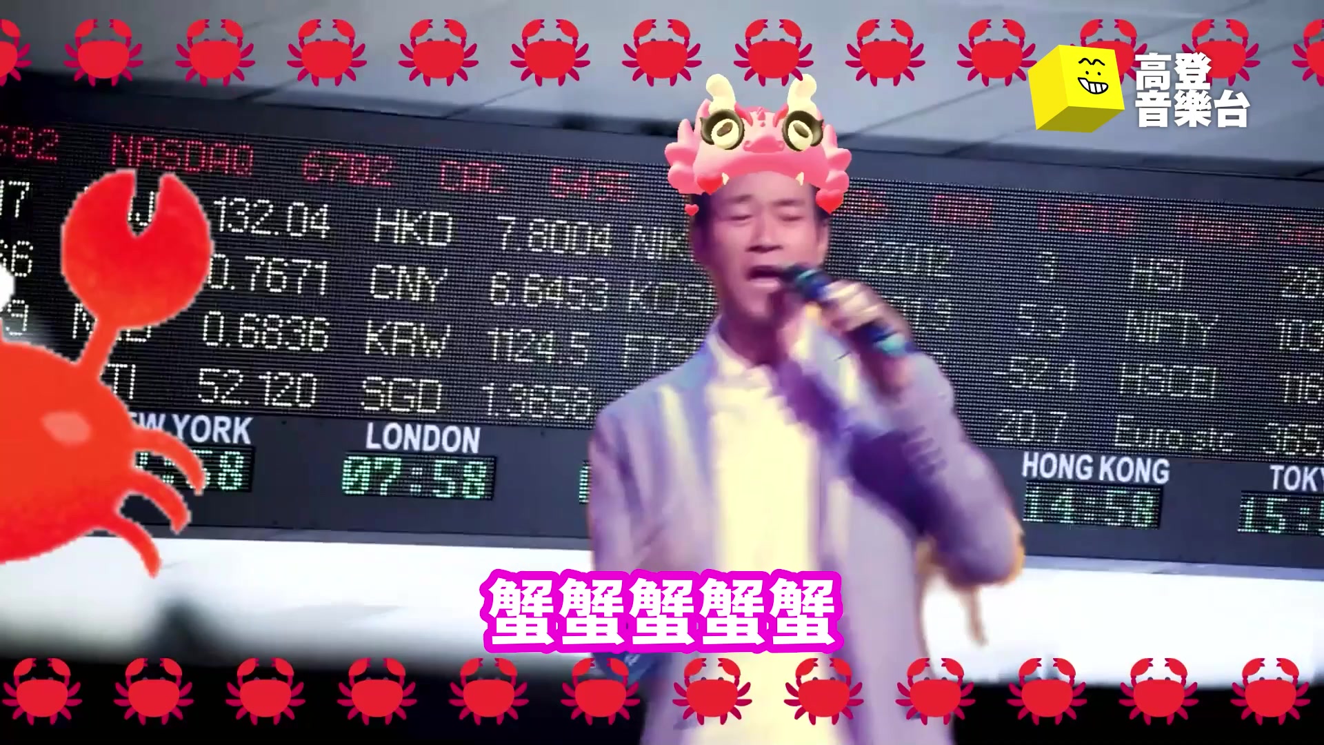 高登音樂台 HKGolden Music | Panama City