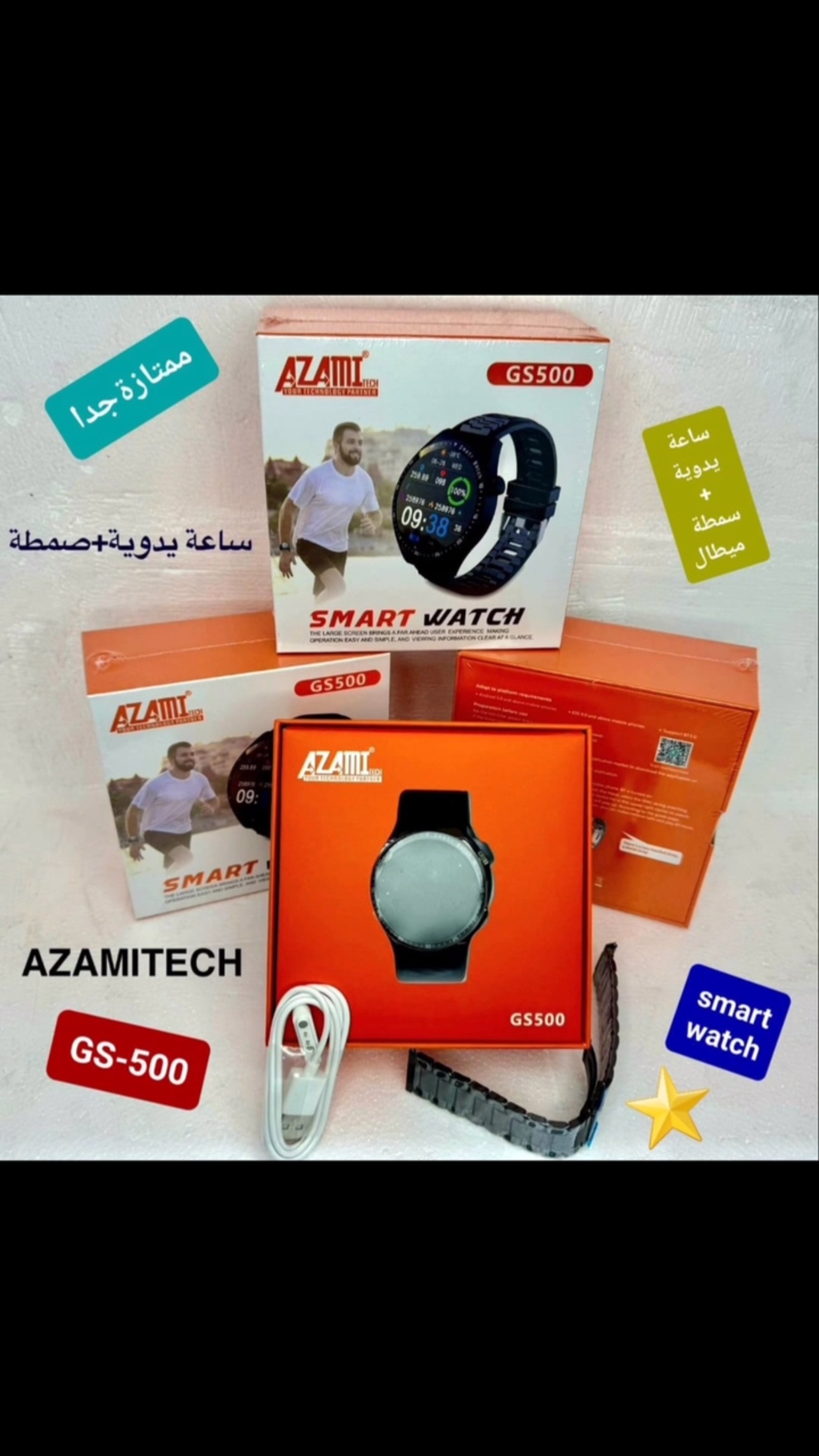 Store Phone MCS