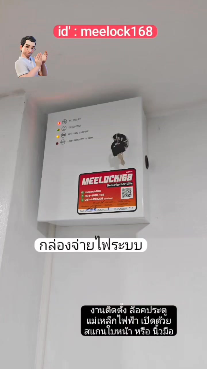 #ระบบล็อคประตูไฟฟ้าสแกนนิ้ว #ซ่อมระบบล็อคประตูเสียย้าย #OfficeSecurity ...