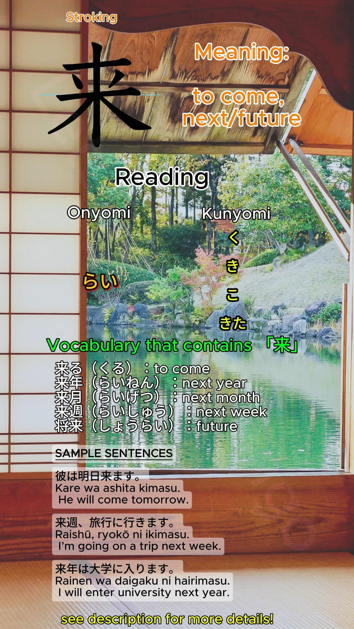 Kanji: 来 Onyomi (Chinese reading): ライ (rai) Kunyomi (Japanese reading ...
