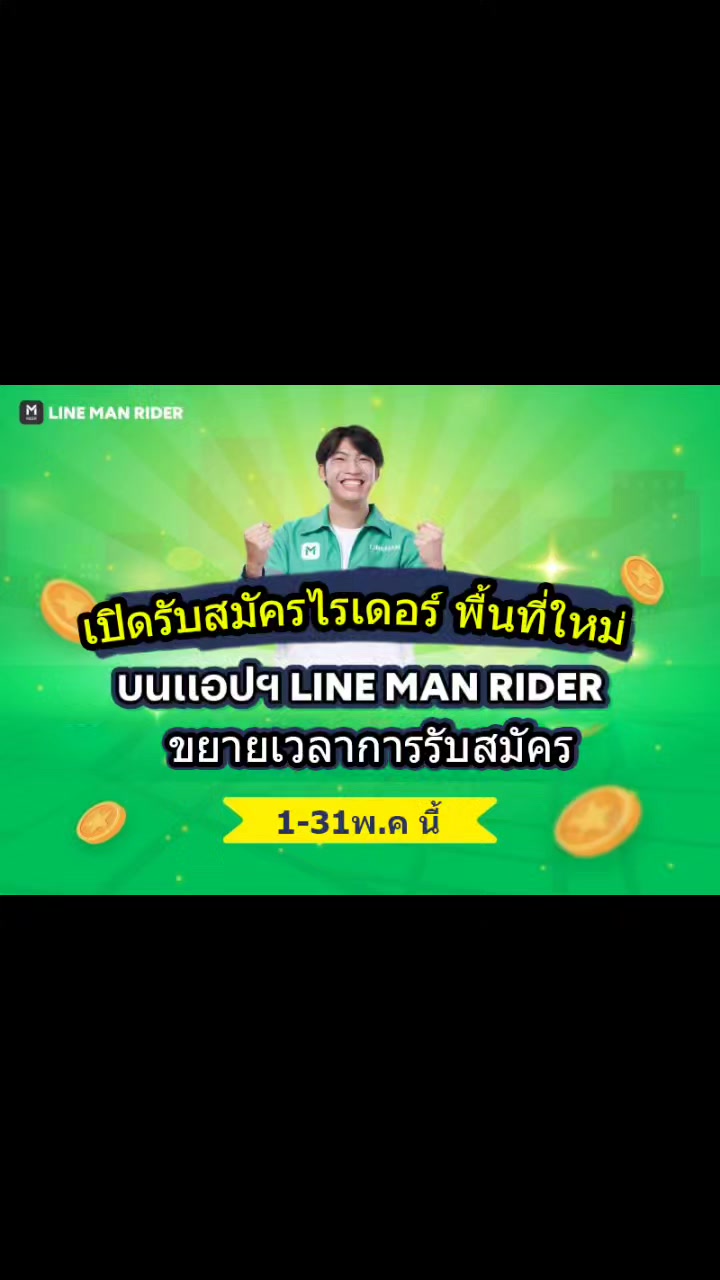 LINE - ️เปิดรับสมัครภายในวันที่ 1-14 พฤษภาคม 65 นี้เท่านั้น!! 💸สมัคร ...