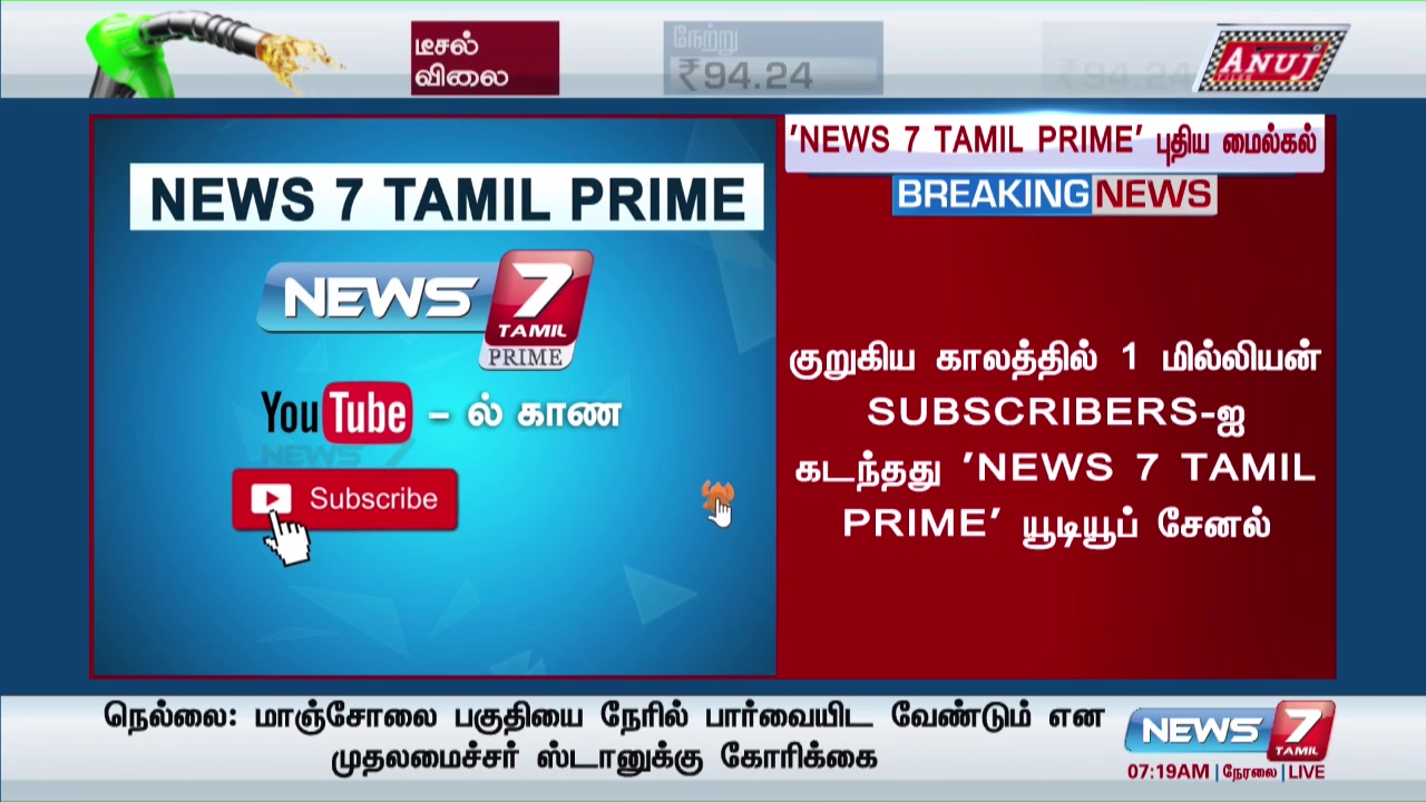 Online Today Breaking Tamil News India Headlines News7 Tamil Live