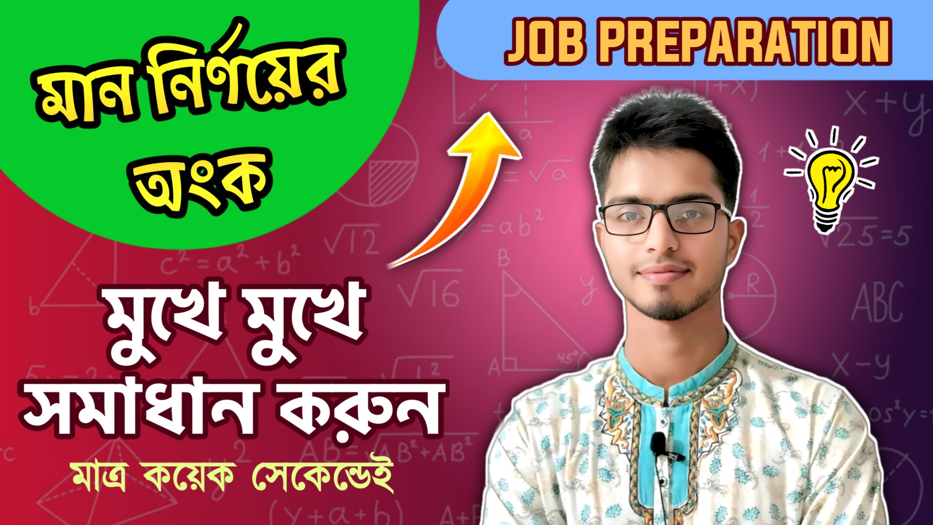 Square Math Academy | Mymensingh